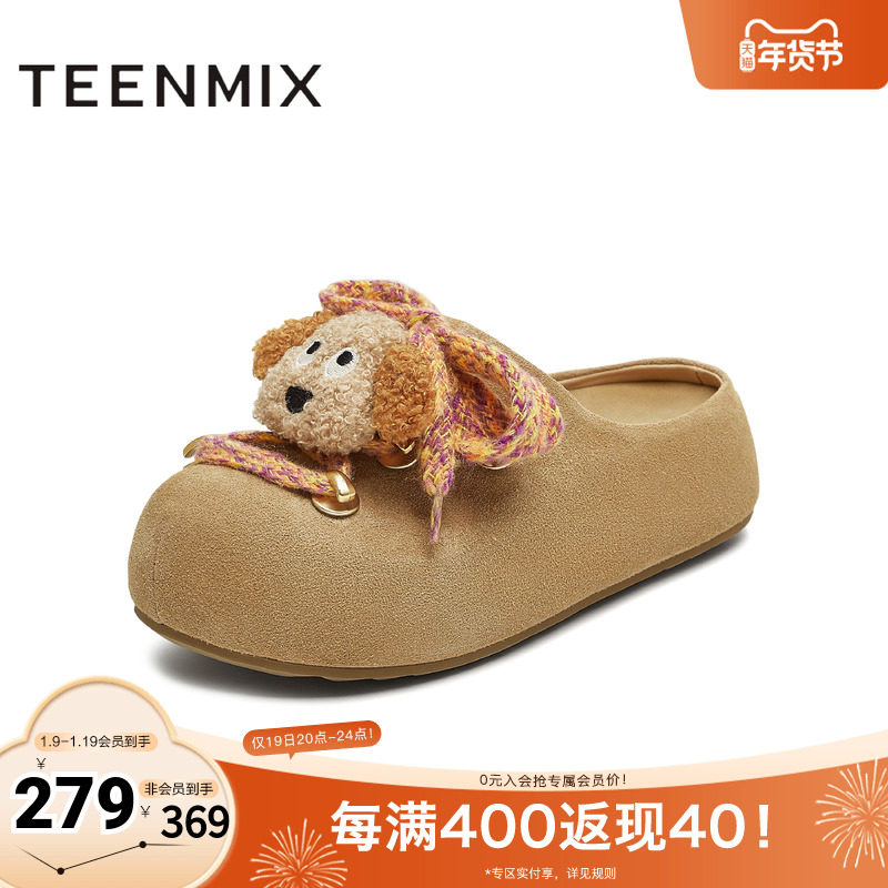 天美意2025秋新款厚底可爱卡通百搭勃肯鞋女包头拖鞋KK054CH5,女鞋,深口单鞋,淘宝优惠券,粉丝福利购,淘宝优惠卷