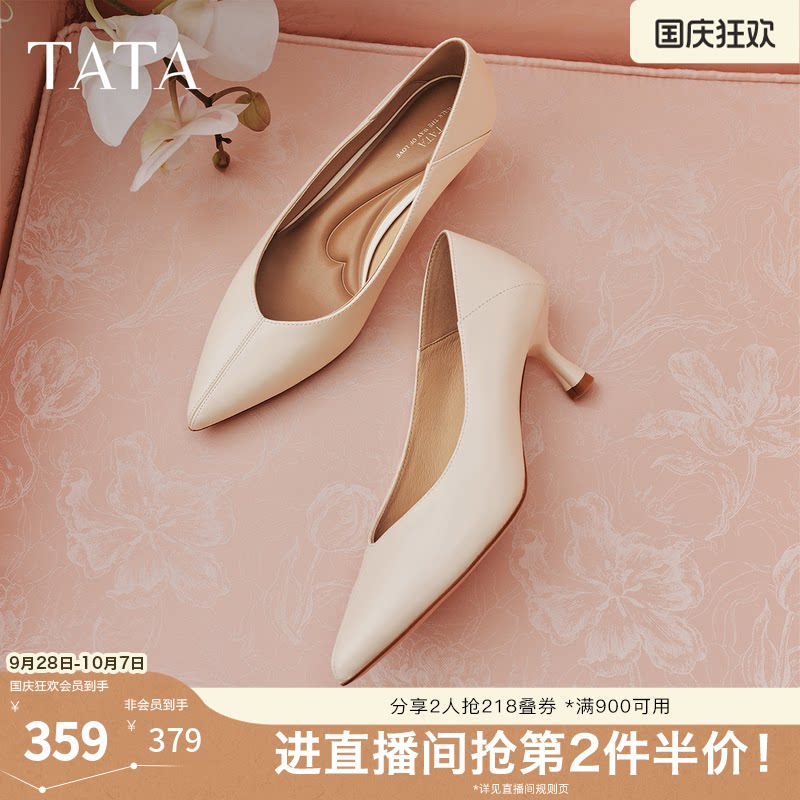 TATA他她猫跟高跟鞋女中跟白色高跟鞋女尖头单鞋2026新款7QTA7AQ6