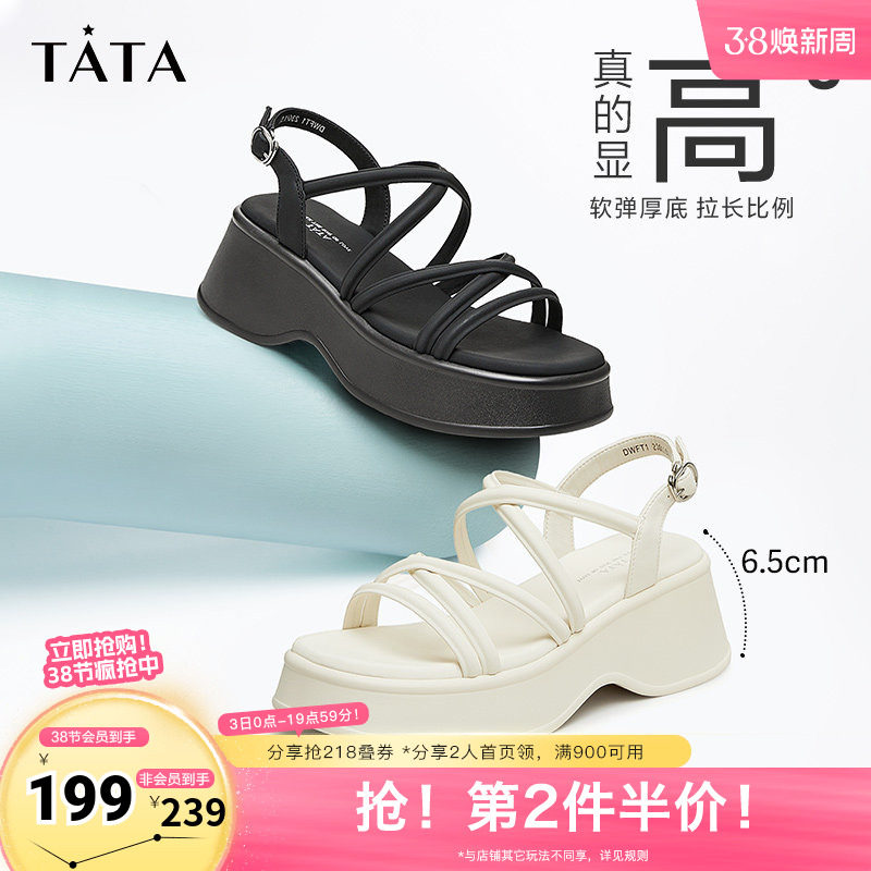 Tata他她绑带厚底凉鞋女简约休闲运动百搭凉鞋2025秋新款奥莱
