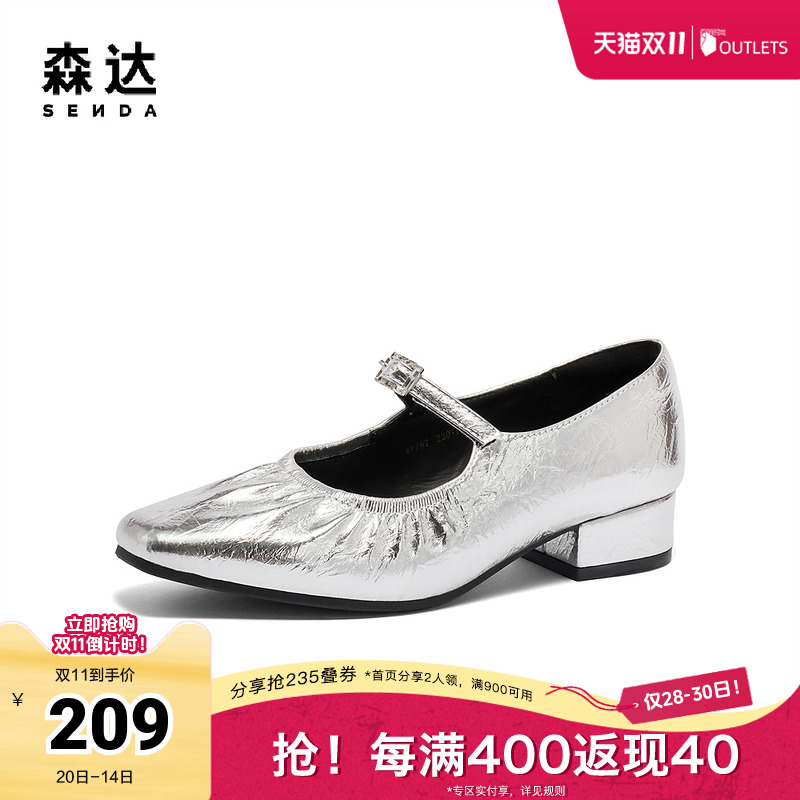 森达时装玛丽珍女子年春季银色气质粗跟浅口单鞋WPZ97AQ4