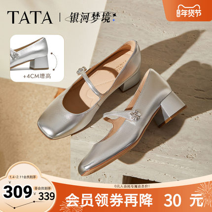 TATA他她女鞋银河梦境2025秋时尚单鞋百搭玛丽珍真皮鞋子7ACE7CQ5