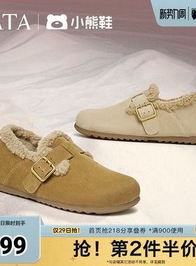 TATA他她小熊鞋加绒勃肯鞋女鞋保暖棉鞋毛毛鞋雪地靴冬季CGQ02DM4