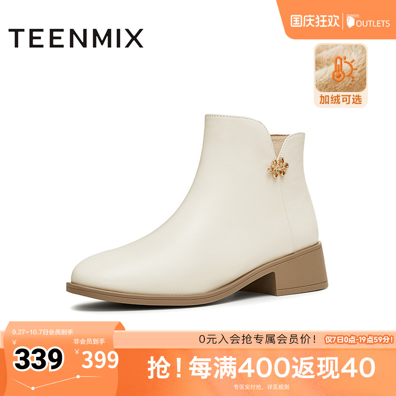 天美意复古加绒踝靴切尔