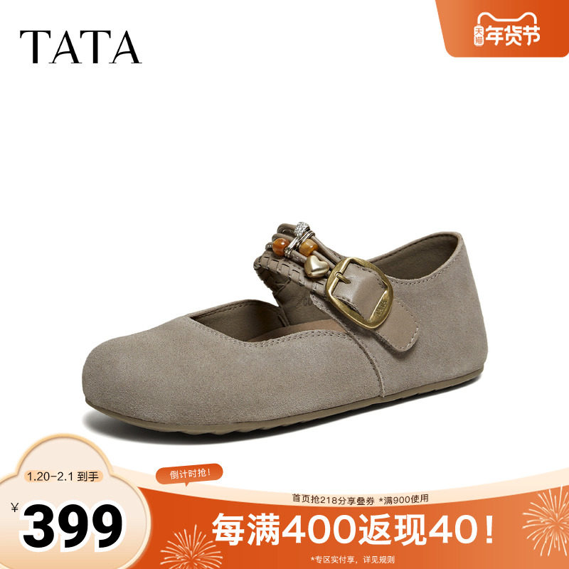 TATA他她女鞋2026春季新款勃肯鞋女时尚增高百搭平底鞋子CUG06AQ6,女鞋,勃肯鞋/软木鞋,淘宝优惠券,粉丝福利购,淘宝优惠卷
