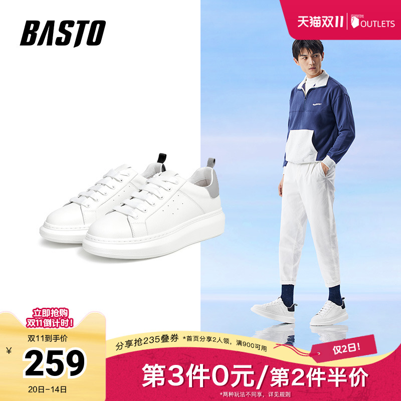 百思图春季潮流厚底休闲鞋