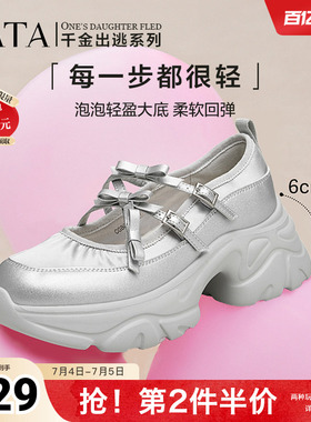 Tata他她厚底玛丽珍鞋银色女鞋休闲增高运动单鞋新CGB01CQ4奥莱