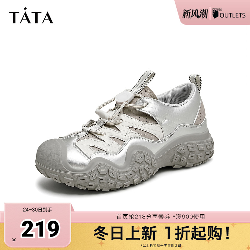 Tata他她休闲银色运动鞋