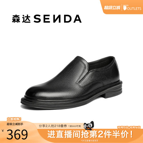 森达正装皮鞋男2026春新商场同款职场通勤商务皮鞋K6901AM6