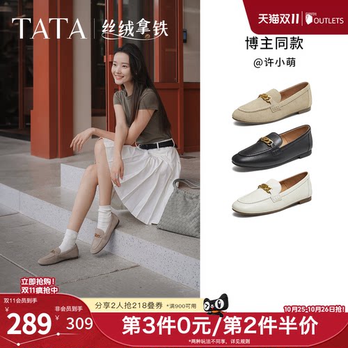 时尚休闲女乐福鞋