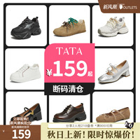 【断码清仓捡漏159】TATA/他她秋冬新板鞋休闲小白鞋乐福鞋单鞋女