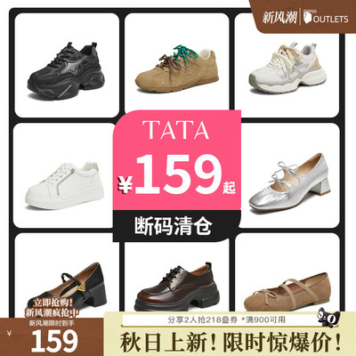 【断码清仓捡漏159】TATA/他她秋冬新板鞋休闲小白鞋乐福鞋单鞋女