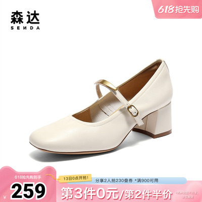 森达玛丽珍女款秋新时装通勤粗跟浅口单鞋4MJB9CQ5