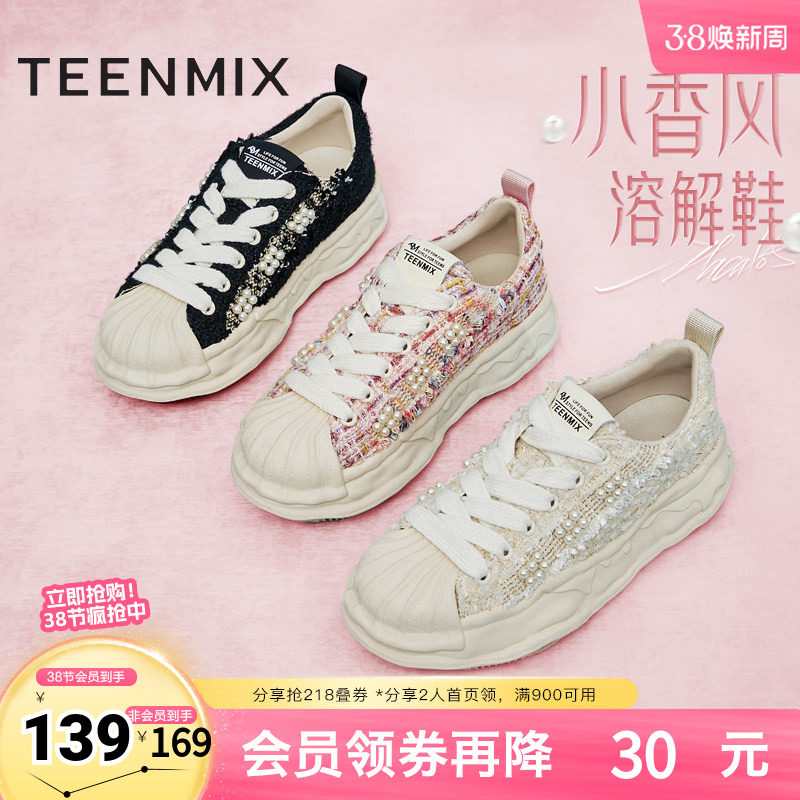 天美意溶解小白鞋帆布鞋女休闲板鞋2024新款KJ001AM4