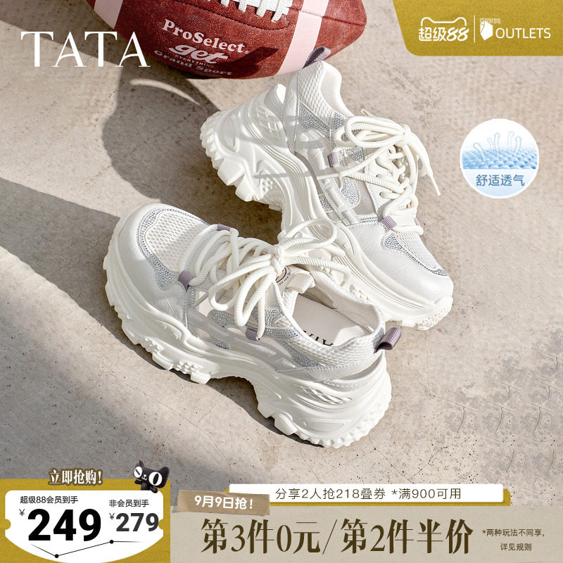 TATA他她女鞋2026夏季新款网面运动鞋休闲百搭透气老爹鞋CY223BM6图片