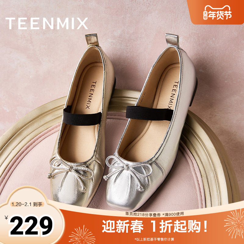 天美意复古银色玛丽珍皮鞋女平底芭蕾浅口单鞋秋新款KM040CQ4,女鞋,玛丽珍鞋,淘宝优惠券,粉丝福利购,淘宝优惠卷