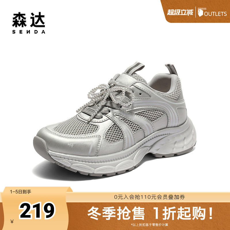 森达老爹鞋女2025夏季新款商场同款网面厚底休闲鞋XNR01BM5