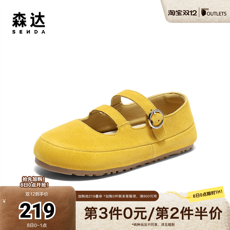 森达勃肯鞋女款2025秋季新款玛丽珍平底休闲鞋ZTH16CQ5