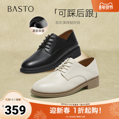 百思图2026春季新款商场同款牛津鞋时尚学院风女单鞋WWE50AM6
