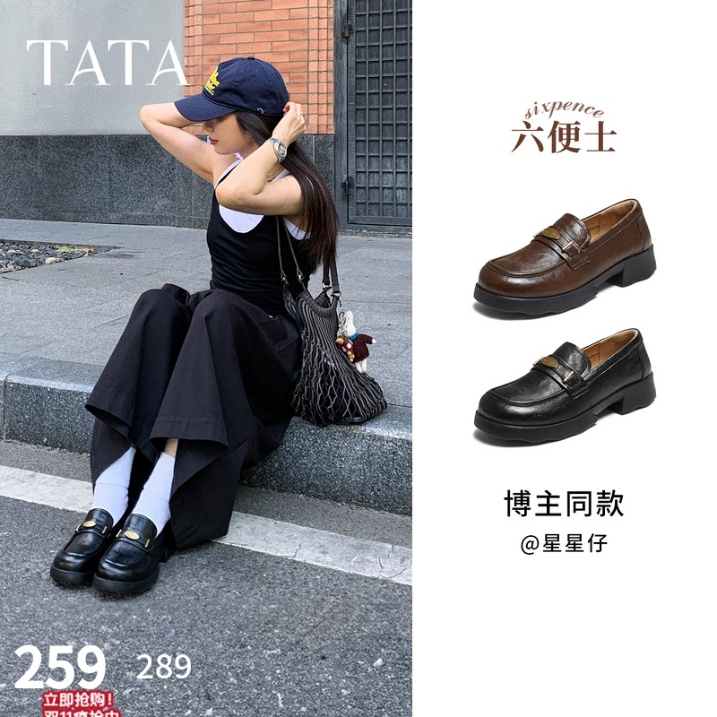 TATA他她六便士小皮鞋休闲乐福鞋女鞋百搭单鞋ETV01AA6