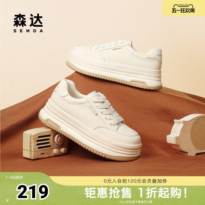 森达厚底小白鞋春季商场同款百搭增高休闲板鞋女SWS01AM4