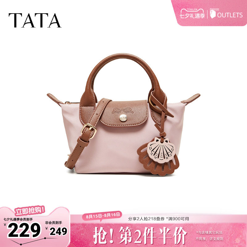【七夕礼物】TATA他她女包手拿包商场同款简约通勤手提包X3576BX6