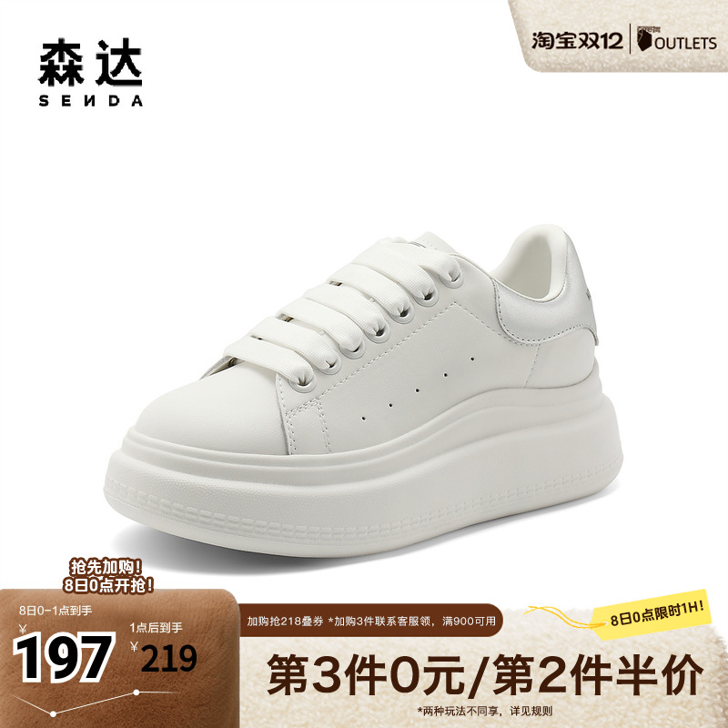 森达板鞋2024秋季新款商