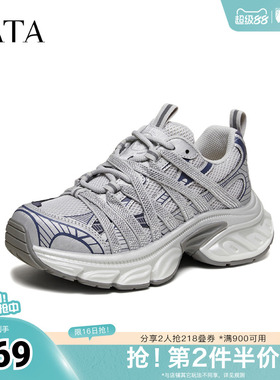 TATA/他她2026春时尚休闲百搭女老爹鞋新款52Q01AM6