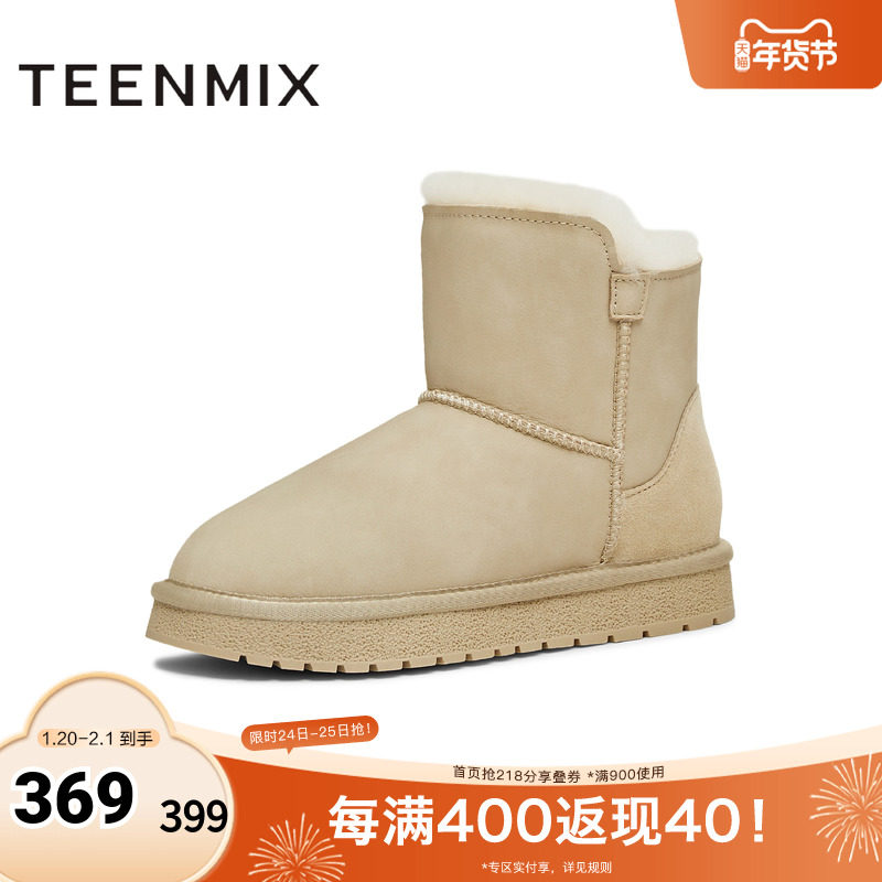 天美意2025冬新款商场同款厚底保暖休闲百搭女雪地靴CNA45DD5,女鞋,时尚雪地靴,淘宝优惠券,粉丝福利购,淘宝优惠卷