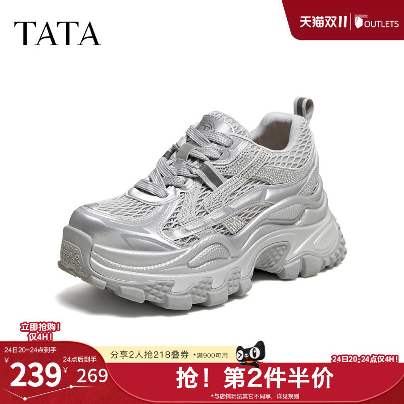 TATA他她女鞋夏季新款透气运动跑步鞋厚底休闲增高老爹鞋CNN01BM6