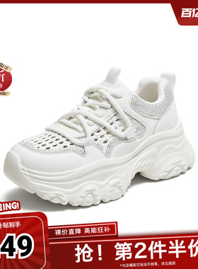 TATA他她女鞋厚底老爹鞋时尚休闲鞋通勤新款网面运动鞋CYL05BM5