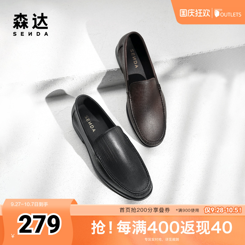 森达通勤正装皮鞋男2024