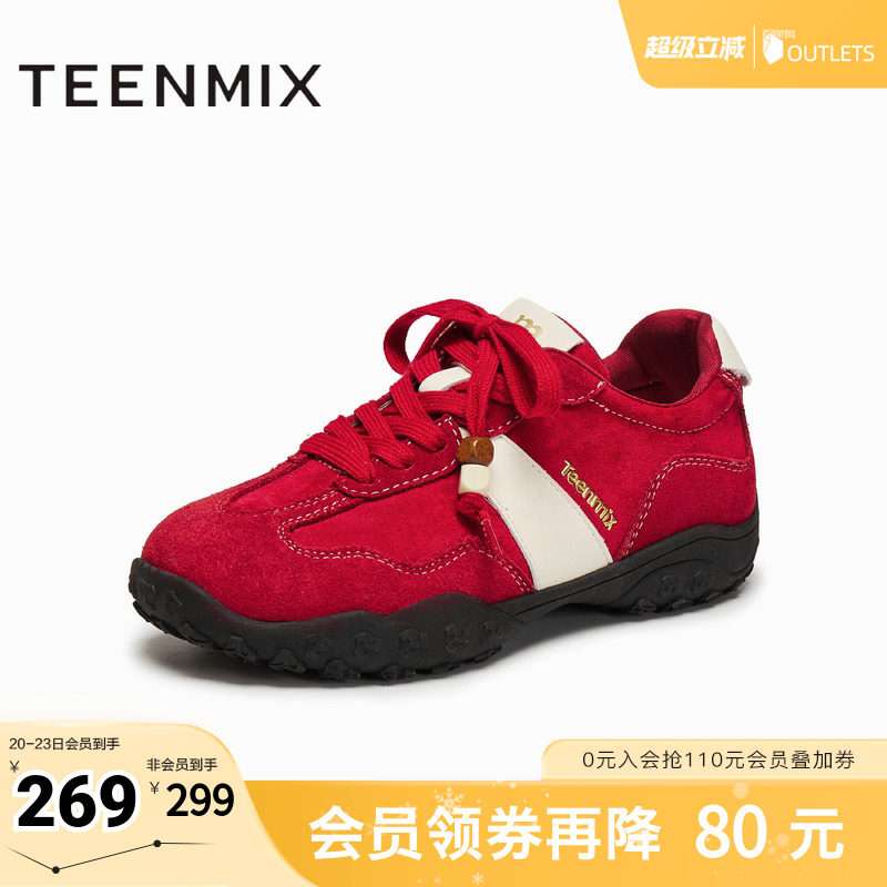 复古百搭，厚底休闲