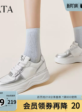 Tata他她休闲厚底板鞋女鞋运动百搭不累脚小白鞋奥莱WH701CM4