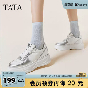 Tata他她休闲厚底板鞋女鞋运动百搭不累脚小白鞋奥莱WH701CM4