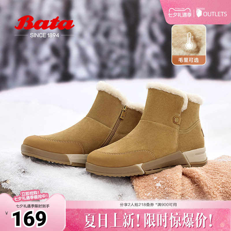 Bata雪顶靴女冬商场新款牛剖皮保暖厚底时尚雪地靴AWW41DD4