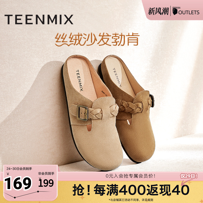 天美意穆勒鞋包头半拖鞋