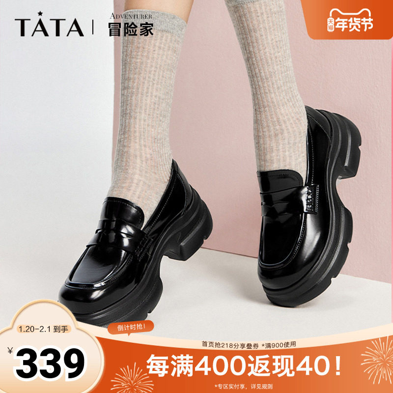 Tata他她冒险家厚底乐福鞋女鞋浅口单鞋小皮鞋2024秋季款7OL23CA4,女鞋,乐福鞋（豆豆鞋）,淘宝优惠券,粉丝福利购,淘宝优惠卷