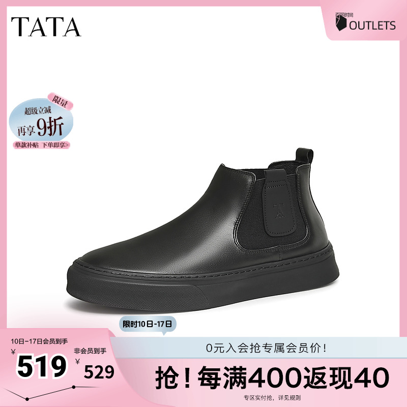 TATA他她厚底英伦切尔西靴男靴黑色真皮短靴2025早夏新款TFK01DD4