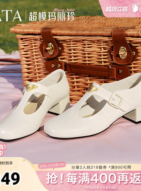TATA他她玛丽珍鞋女鞋子复古真皮粗跟小皮鞋单鞋春季7HF20AA5奥莱