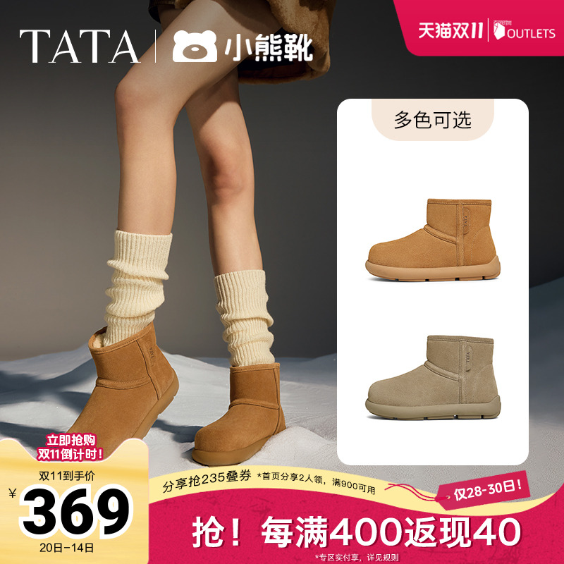 TATA他她小熊靴加绒雪地