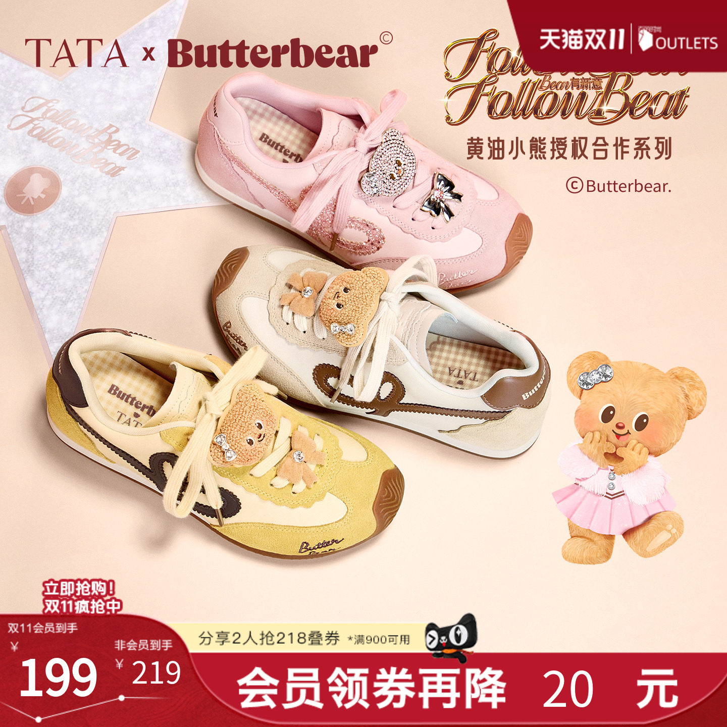TATA他她女鞋黄油小熊联名加绒德训鞋子运动阿甘鞋GXW01CM5奥莱