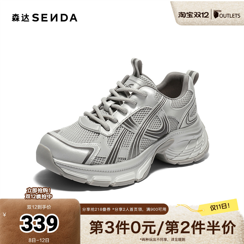 森达网面鞋女款2025秋新商场同款运动休闲厚底老爹鞋XRD01CM5