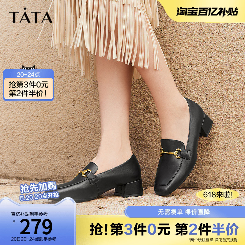 Tata他她法式方头粗跟奥莱乐福鞋小皮鞋女单鞋春百搭新款WJE02CA2