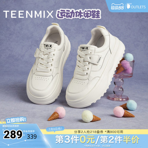 休闲板鞋运动厚底百搭