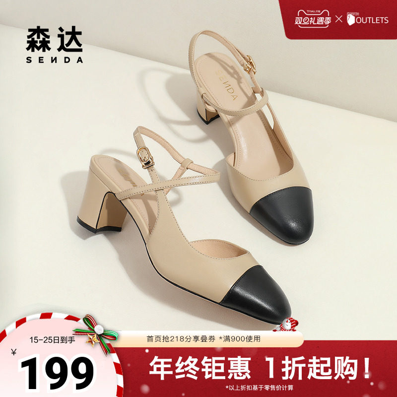 森达包头凉鞋夏女鞋商场同款粗跟小香风后空凉鞋SZE01BH4