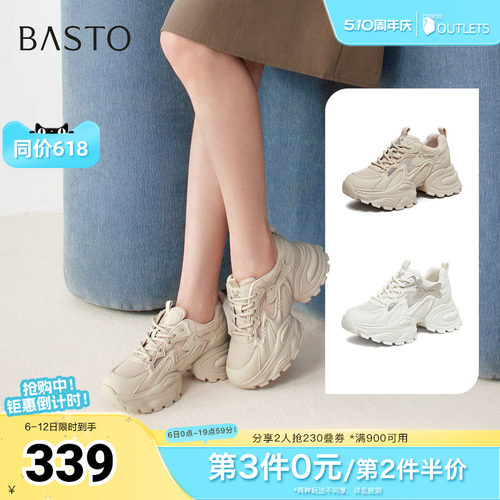 百思图2026夏季新款商场同款老爹鞋时尚休闲增高女鞋G0833BM6