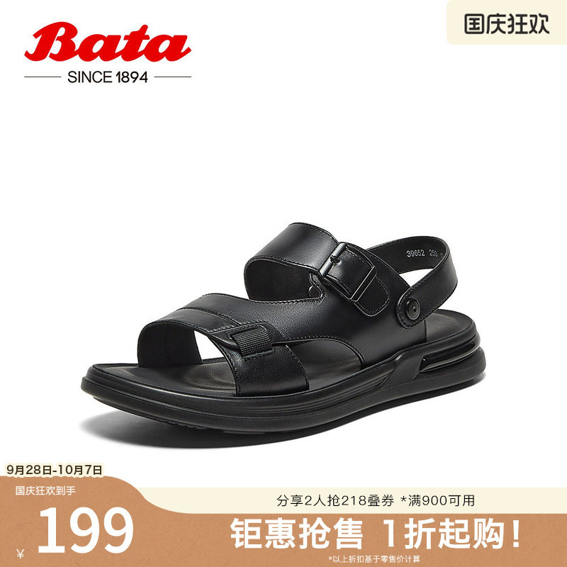 Bata凉鞋男夏季商场新款牛皮透气休闲百搭平底沙滩鞋