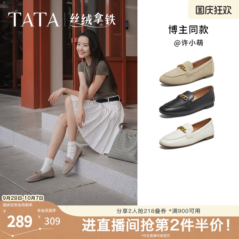 TATA他她女鞋丝绒拿铁秋款单鞋时尚休闲鞋羊皮乐福鞋子7QCC1CA5