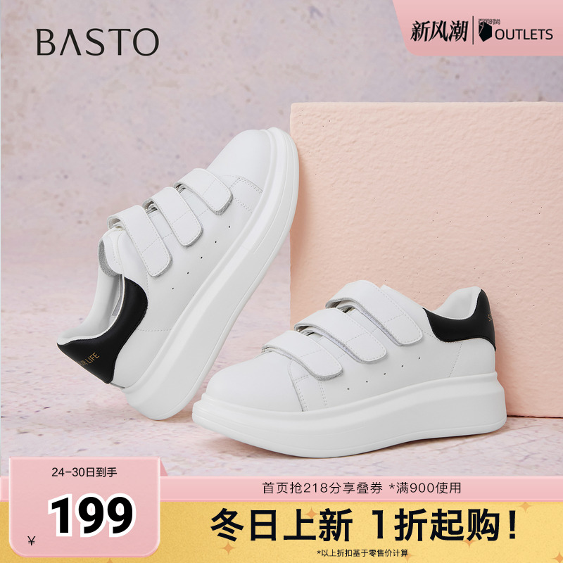 百思图2025秋季新款小白鞋时尚户外潮流运动女休闲鞋D5882CM5