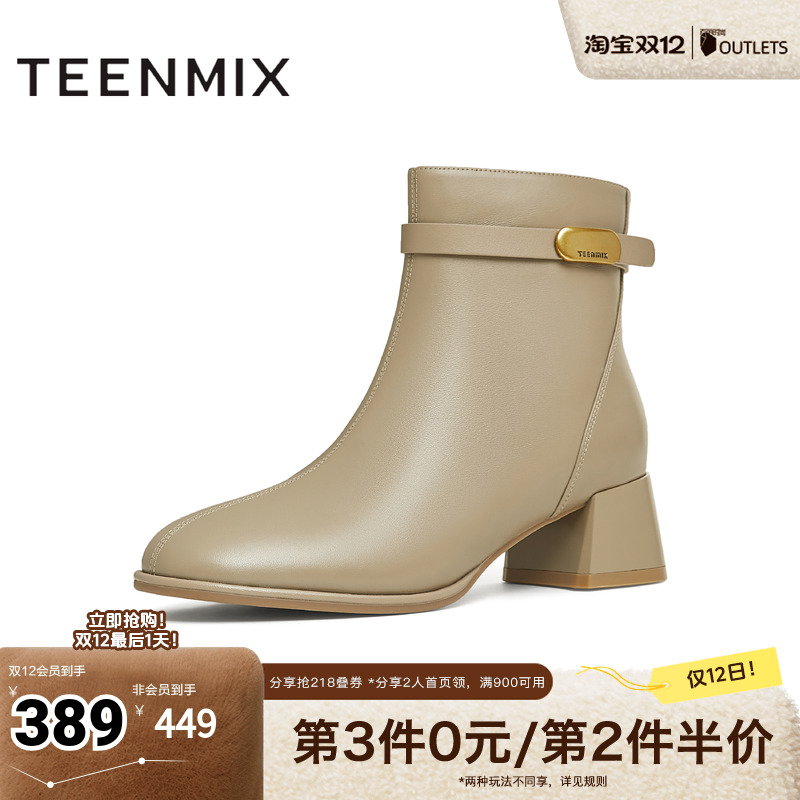 天美意复古粗跟时装靴休